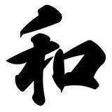 Wagokoro
