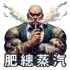 Fattwboss
